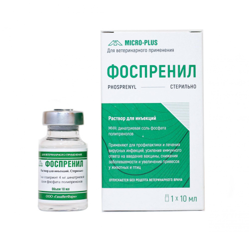 Фоспренил, 10мл №1