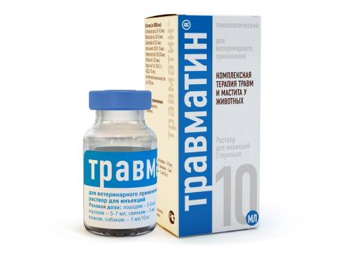 Травматин 10 мл