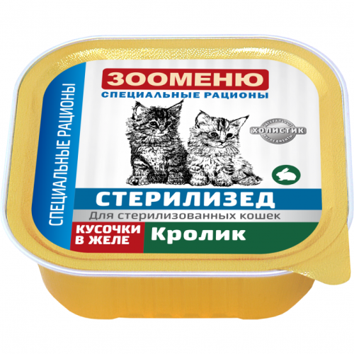 с кроликом для стерил.