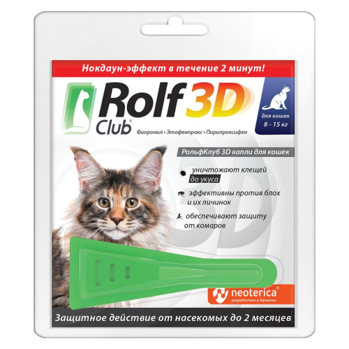 Капли Рольф Клуб 3D для кошек 8-15 кг от блох и клещей R426