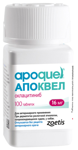Апоквел 16мг №100
