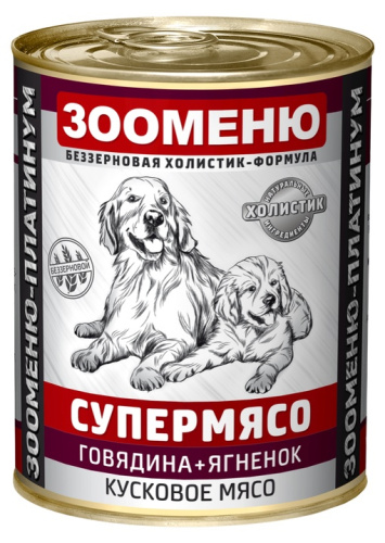 Зооменю