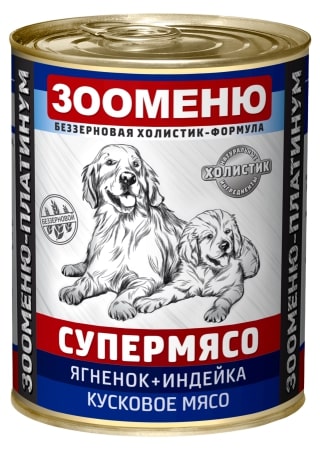 Зооменю