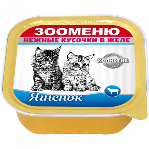 с ягненком