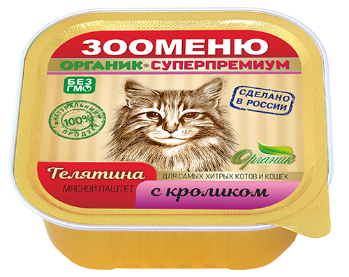 с кроликом