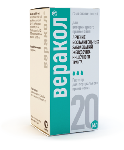 Веракол 20 мл пероральный