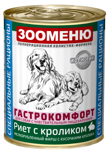 Зооменю