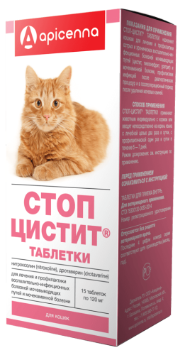 Стоп цистит