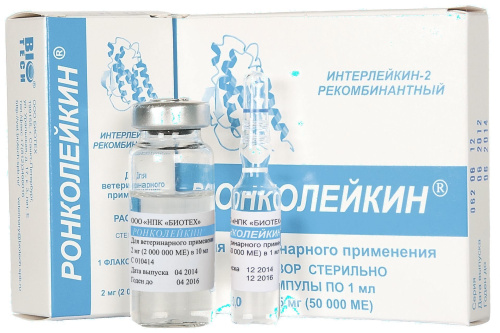 Ронколейкин 50 000 МЕ