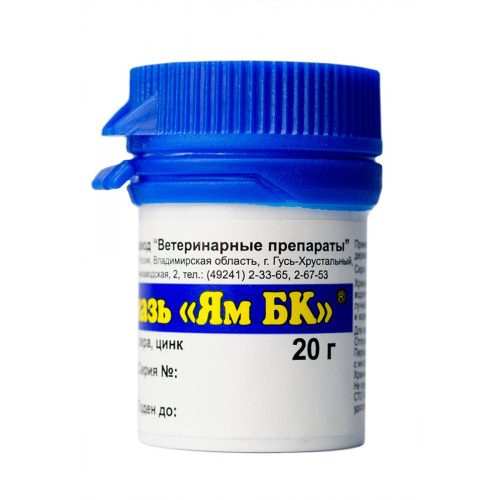 Мазь Ям 20гр (противогрибковая, антимикробная)