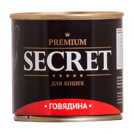 Секрет