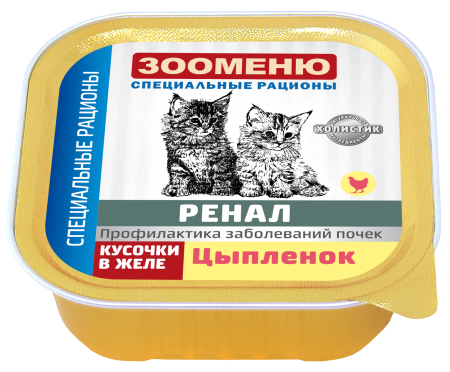 С цыпленком