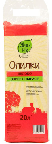 Зверье яблоко