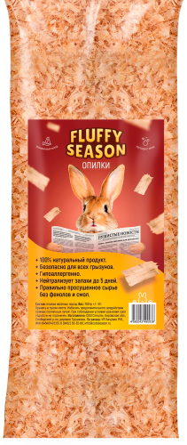 Опилки
