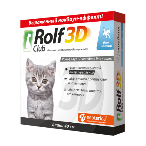Ошейник Рольф Клуб 3D для котят R431