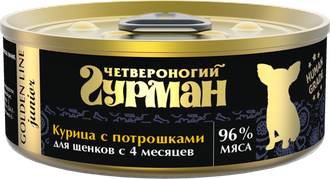 Golden line курица с потрошками для щенков