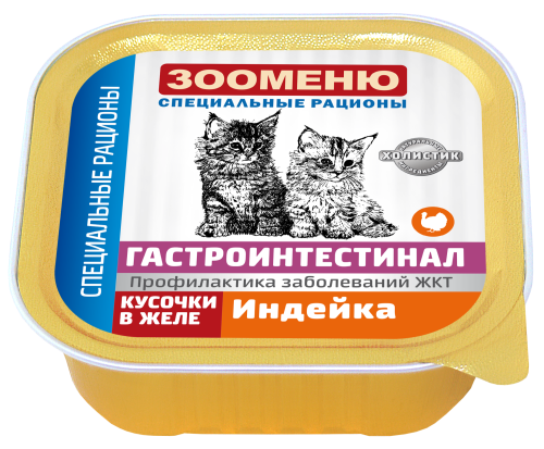 С индейкой