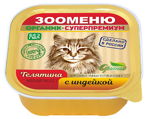 с индейкой