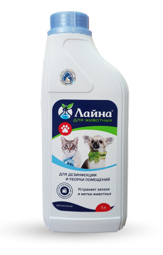 Лайна для животных 1л