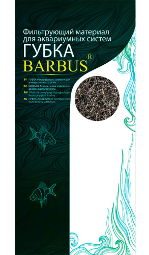 Губка синтепон 30х12х2 см SPONGE 045