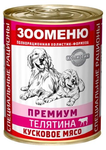 Зооменю