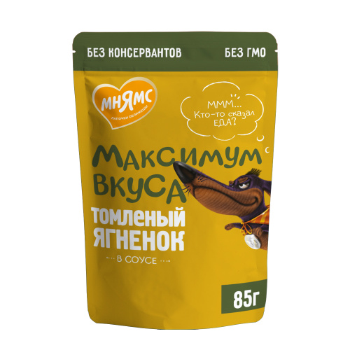 Томлёный ягненок 