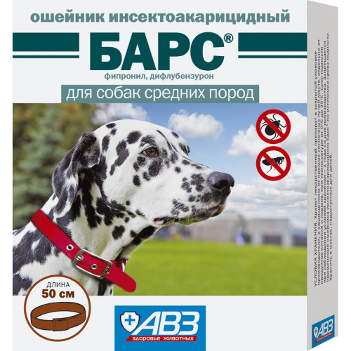 Ошейник АВЗ  50см