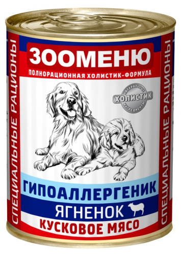 Зооменю
