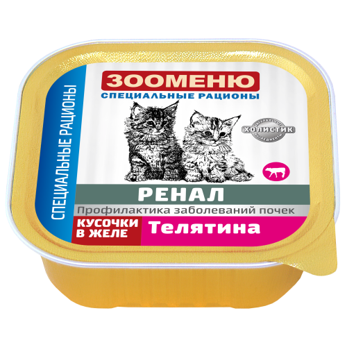 С телятиной