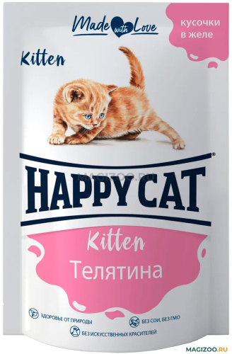 С телятиной для котят