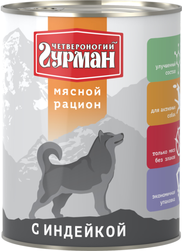 Корм влажный повседневный 