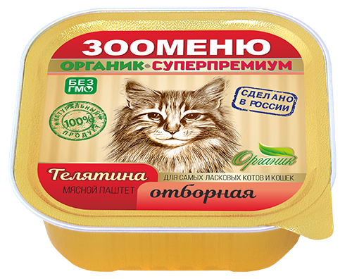 телятина