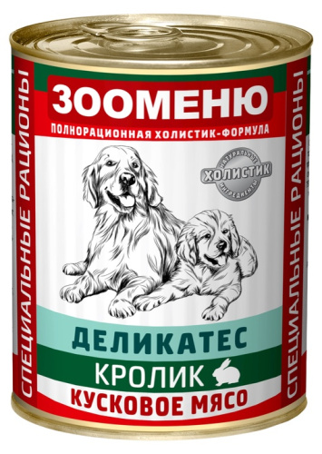 Зооменю