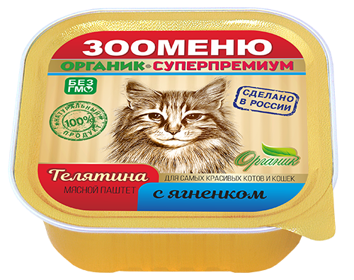 с ягненком