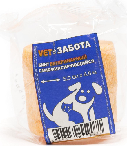 Бинт ветеринарный самофиксирующийся VETЗАБОТА 5 см4,5 м оранжевый