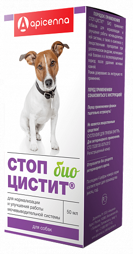 Стоп-цистит БИО, суспензия для собак, 50 мл