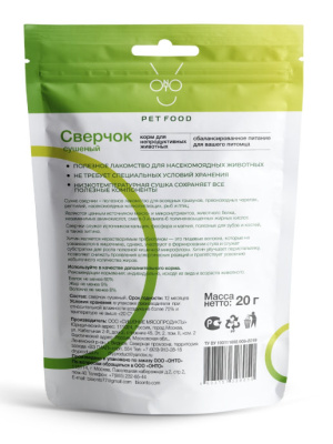 Сверчок сушеный ONTO, 20 г1