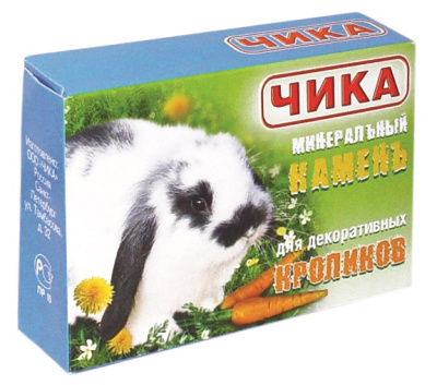 Чика 1