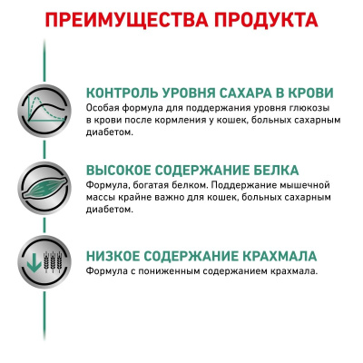 RC Diabetic (сухой)3