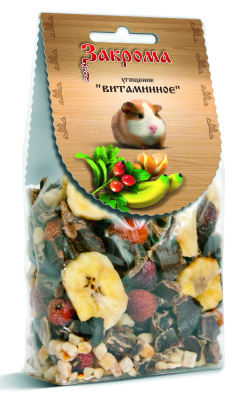 витаминное