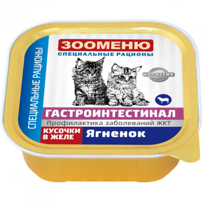 С ягненком