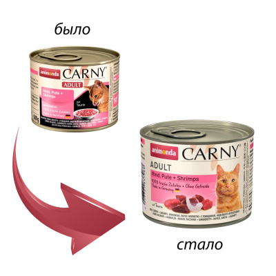 Animonda Carny Adult Cat - Beef, Turkey Shrimps1