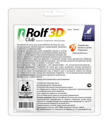 Капли Рольф Клуб 3D для кошек 8-15 кг от блох и клещей R426 1