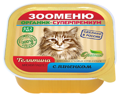 с ягненком