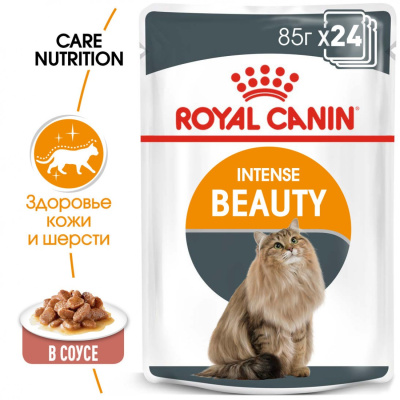 RC Intense beauty (в соусе)1