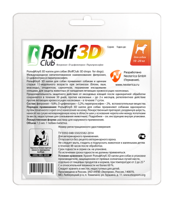 Капли Рольф Клуб 3D для собак 10-20кг от блох и клещей R404 1
