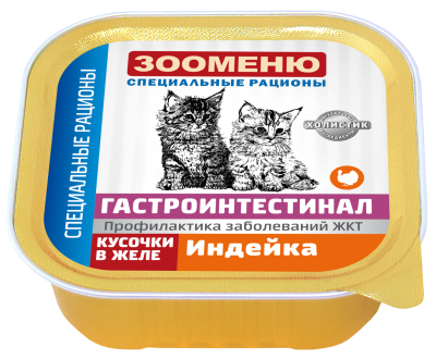 С индейкой