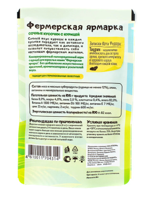 Мнямс сочные кусочки для кошек с курицей «Фермерская ярмарка» линия Кот Федор 85г1