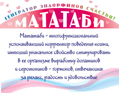 Matatabi1-01 500149 500156 500163 500170 500187 500194 500200 500217 500224 500231 500248 500255