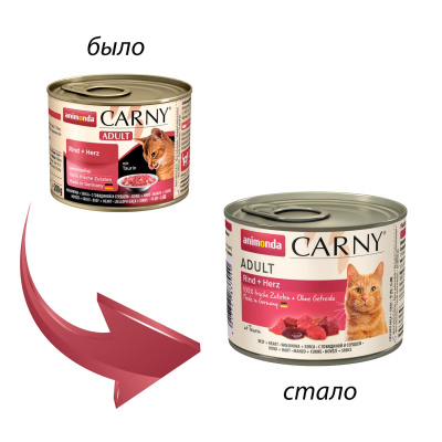 Animonda Carny Adult Cat - Beef Heart1